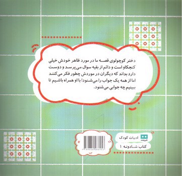 تصویر کتاب همینطوری که هستی عالیه