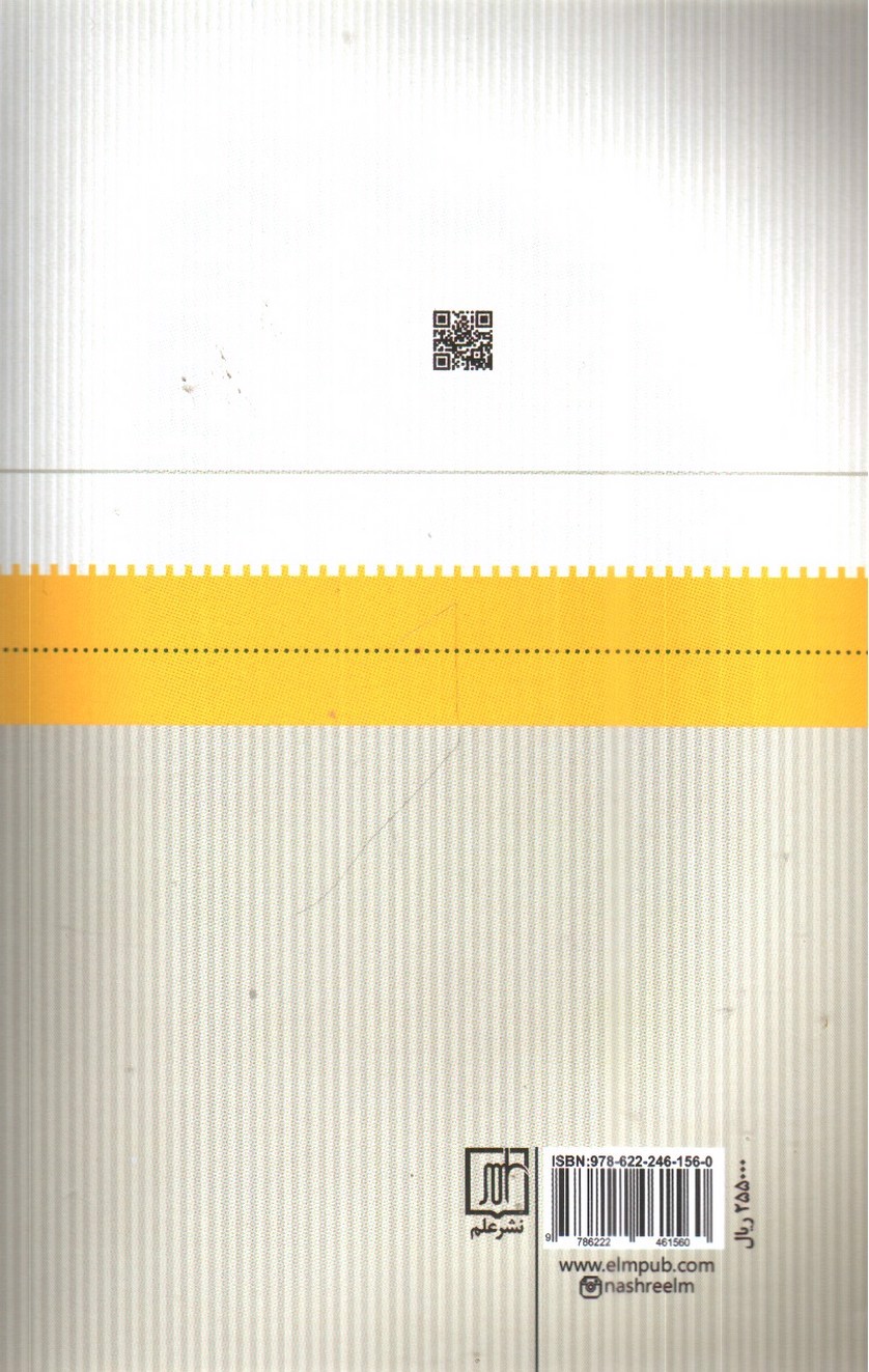 تصویر کتاب تجارت آزاد و اثرش در رشد اقتصادی 