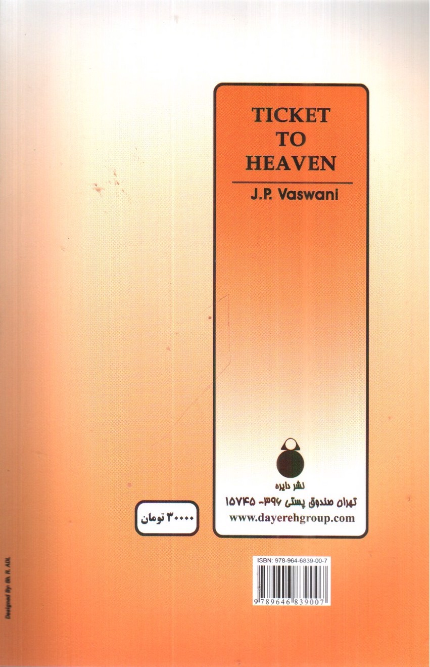 تصویر کتاب برای آن به سوی تو می آیم