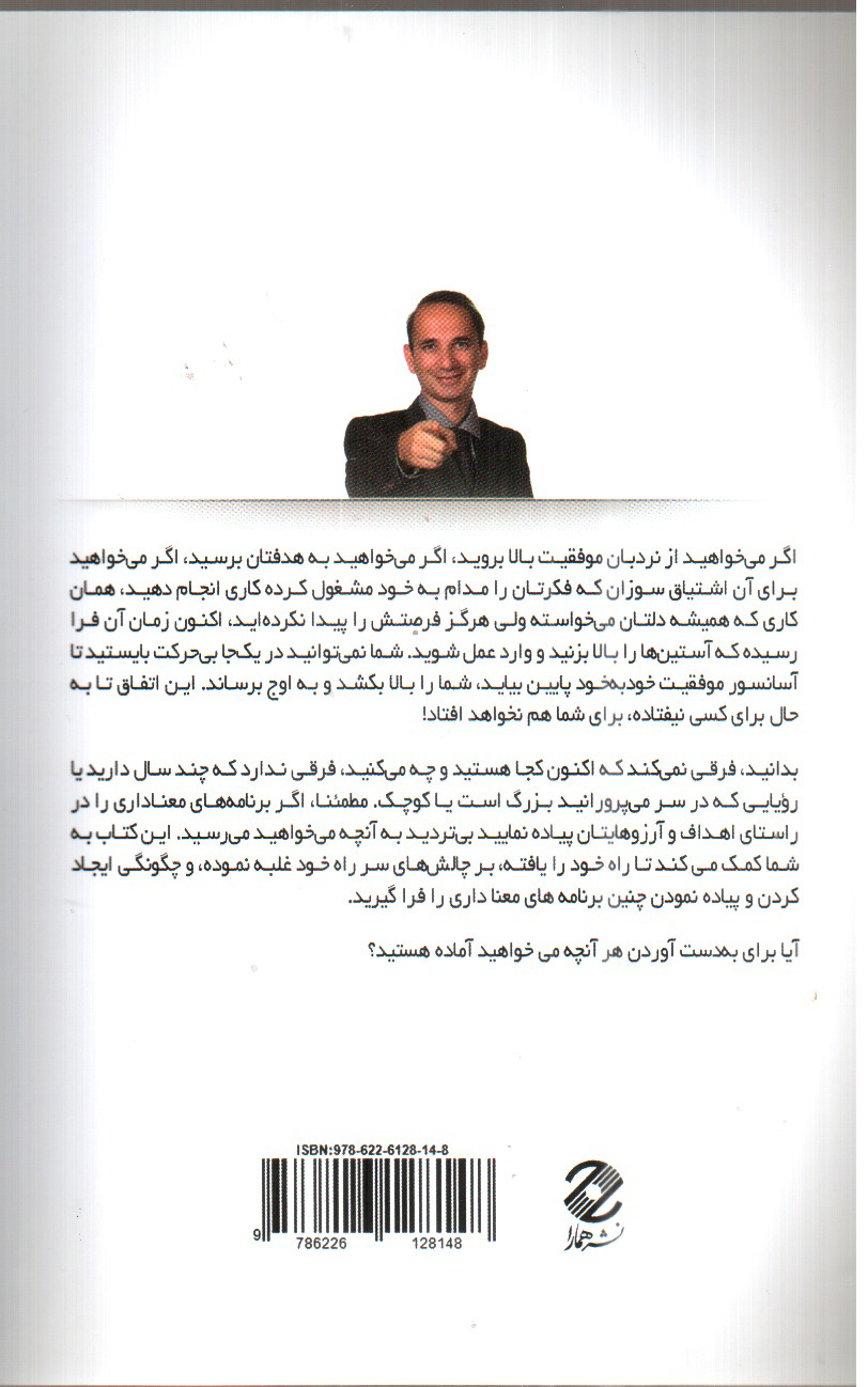 تصویر کتاب به دست آور هر آنچه میخواهی 