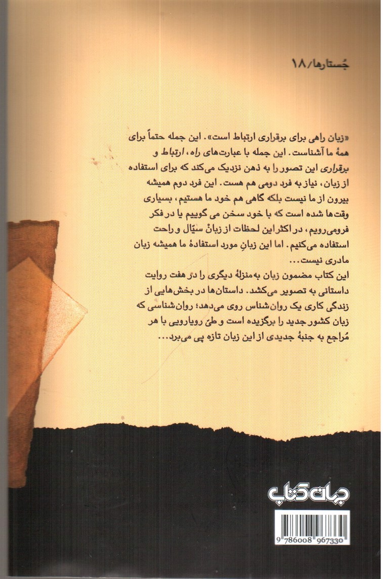 تصویر کتاب شعری به فارسی برایم بخوان 