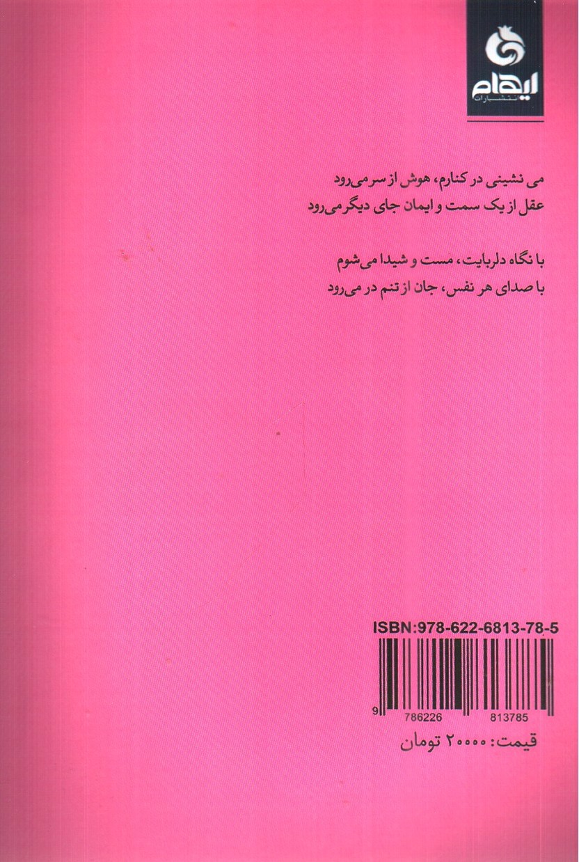 تصویر کتاب کوری (مجموعه شعر راحله غضبانی)