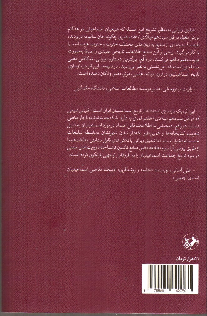 تصویر کتاب در جستجوی رستگاری