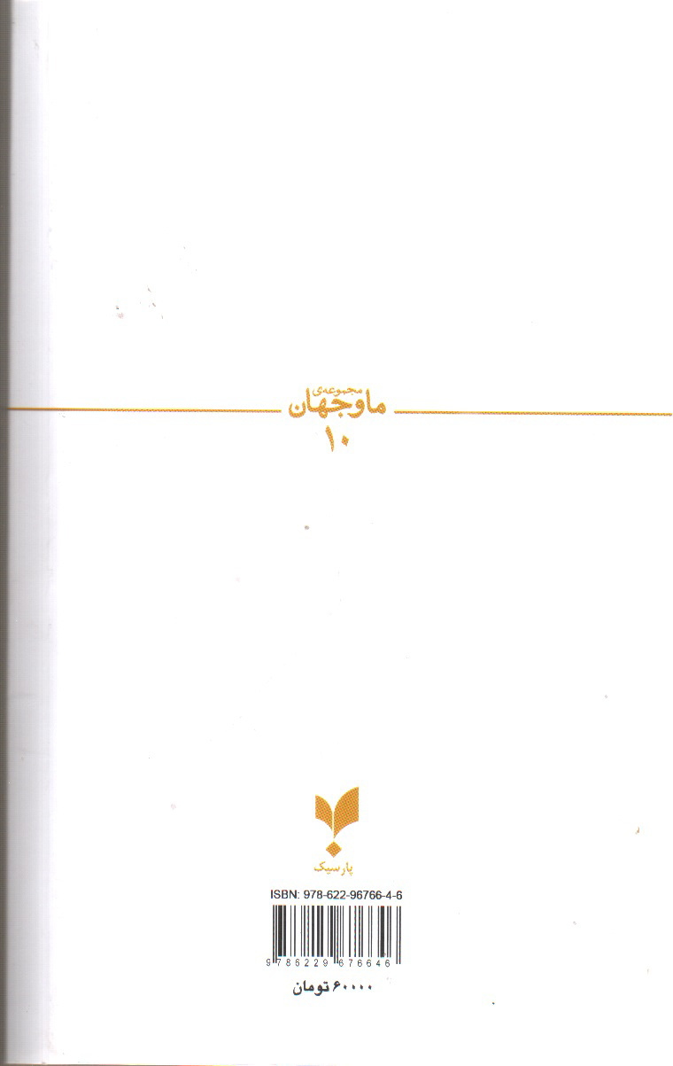 تصویر کتاب زندگی پس از مرگ