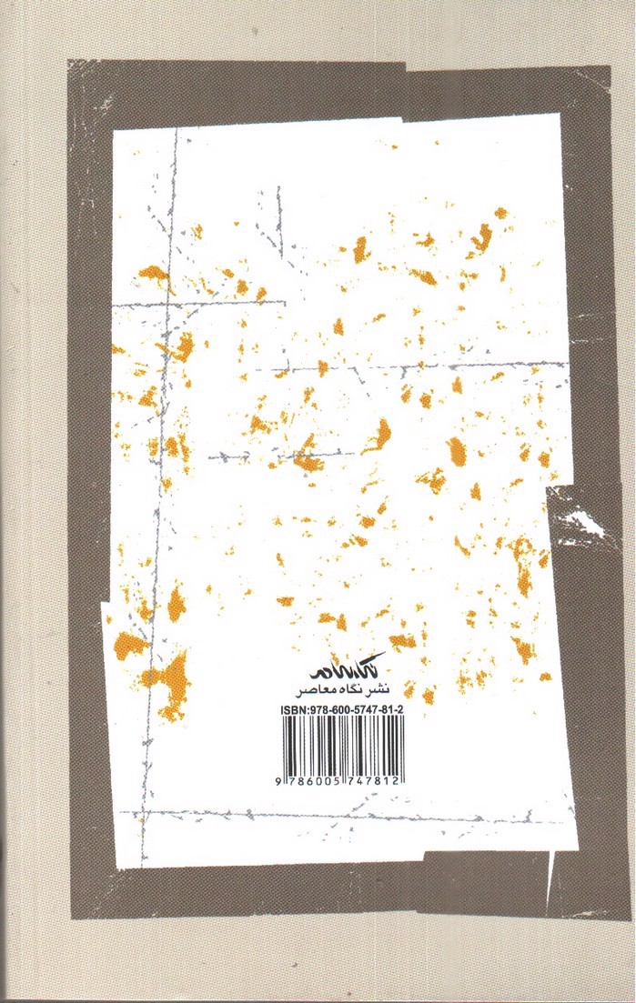 تصویر کتاب اخلاق