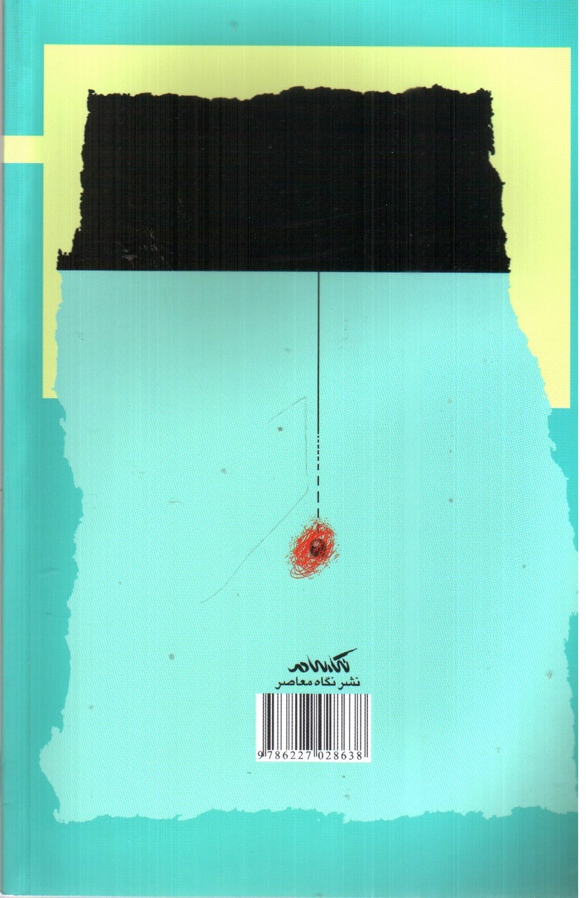 تصویر کتاب نومینالیسم و فلسفه صدرایی (دفتر اول)