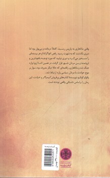 تصویر کتاب جاسوس
