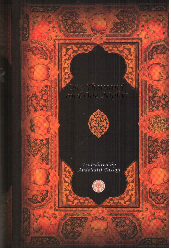 تصویر کتاب هزار و یک شب