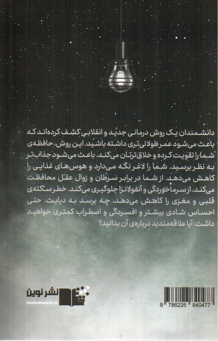 تصویر کتاب چرا می خوابیم (قدرت خواب و رویا)