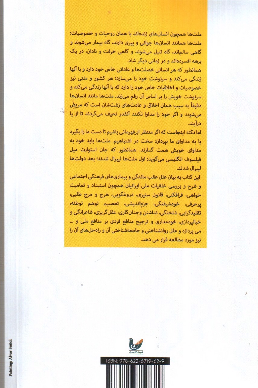 تصویر کتاب پیری فرهنگی و فرهنگ پیری