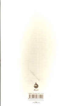 تصویر کتاب بیگانه