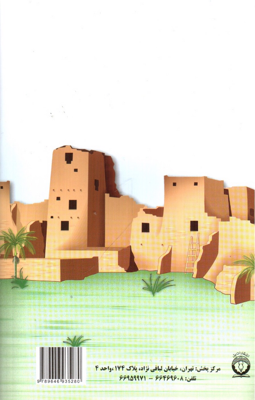 تصویر کتاب ملانصرالدین ( متن کامل)