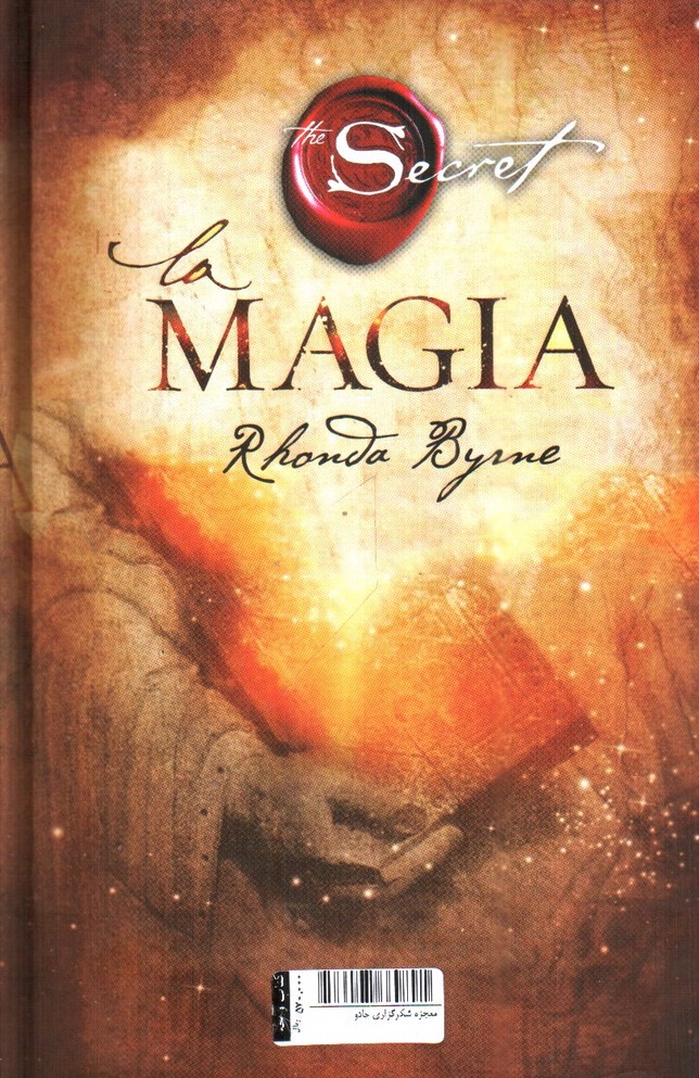 تصویر کتاب جادو