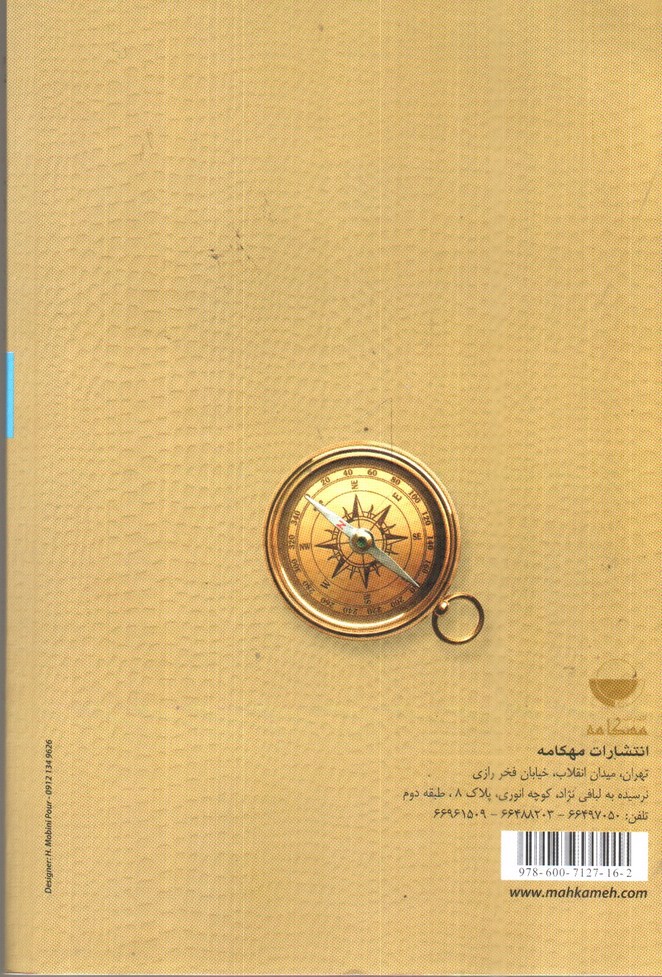 تصویر کتاب کوروش بزرگ از تولد تا پادشاهی