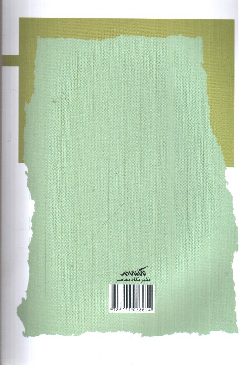 تصویر کتاب تصویری از پنج گنج نظامی گنجوی