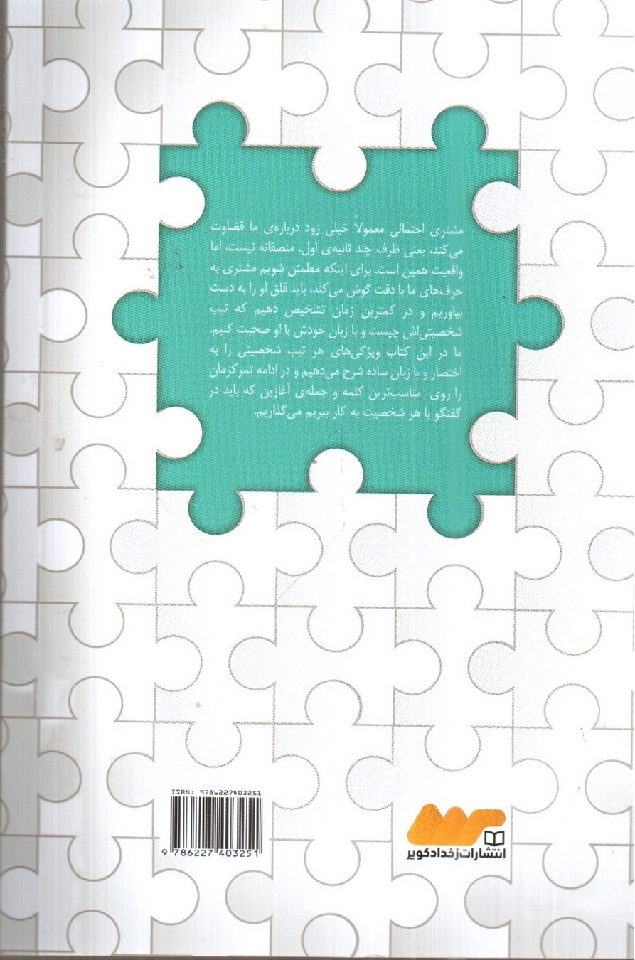تصویر کتاب به زبان رنگ ها