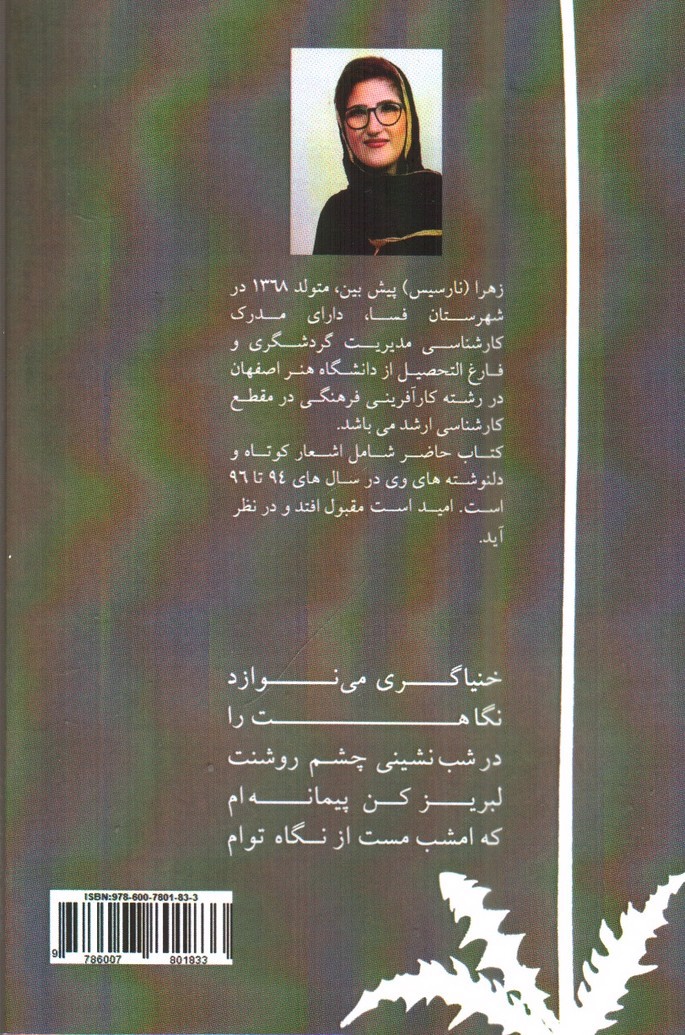 تصویر کتاب این کتاب اسم ندارد