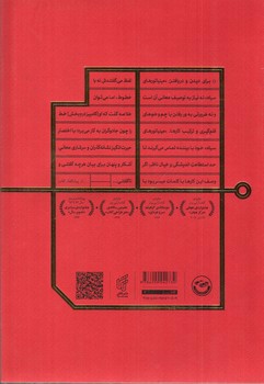 تصویر کتاب مینیاتورهای سیاه