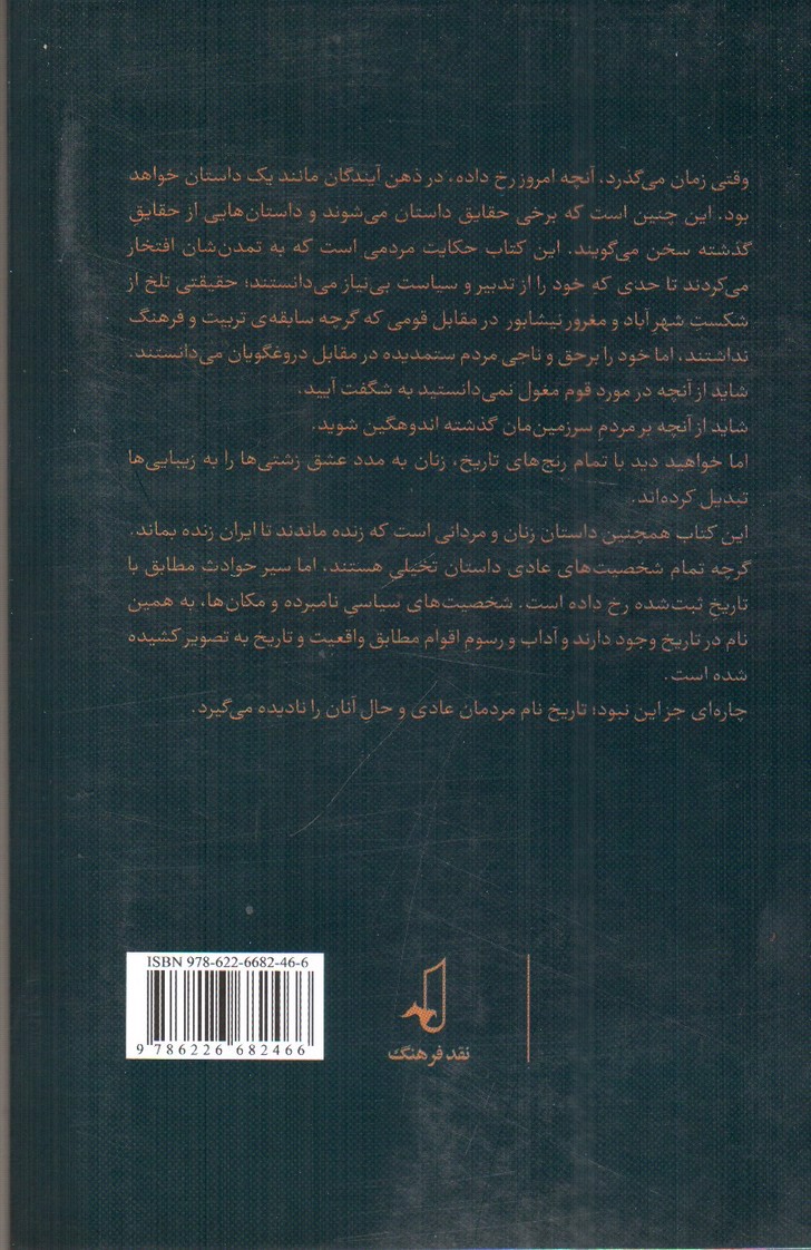 تصویر کتاب جنگ عشق آدم ها