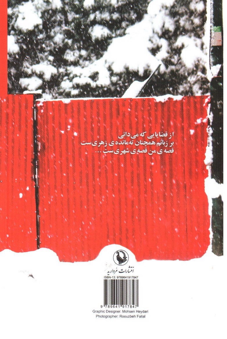 تصویر کتاب من هم یکی از شمایم