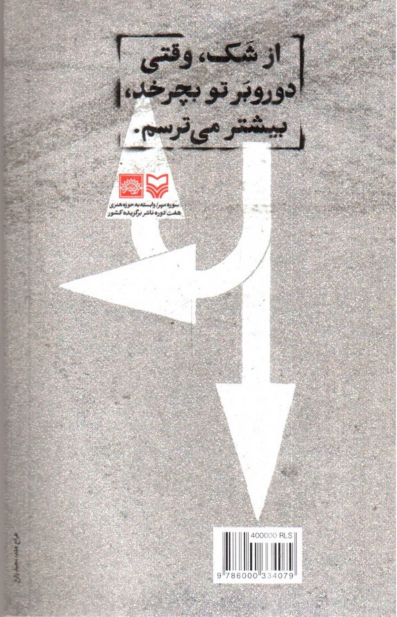 تصویر کتاب ارتداد