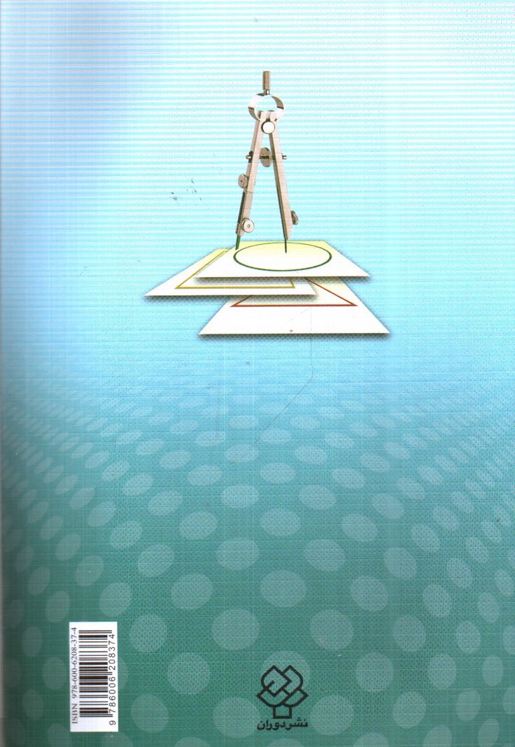 تصویر کتاب تغییر رفتار و رفتار درمانی (نظریه ها و روش ها) ( ویرایش سوم)