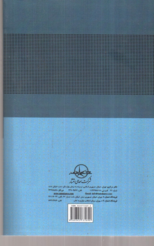 تصویر کتاب دموکراسی و خودکامگی جامه شناسی جامعه های صنعتی