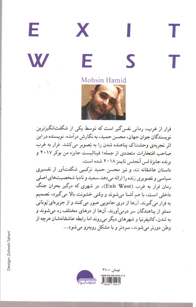 تصویر کتاب فرار به غرب