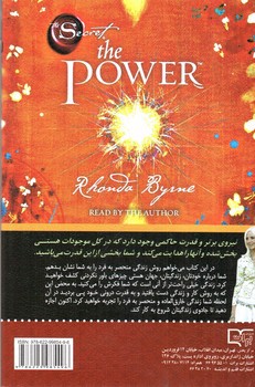 تصویر کتاب قدرت