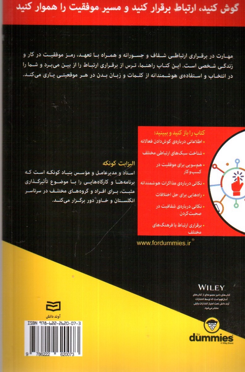 تصویر کتاب اصول ارتباطات
