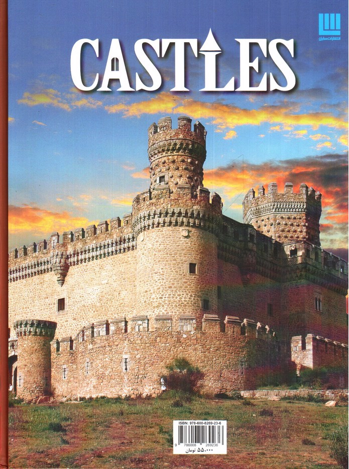 تصویر کتاب دانشنامه مصور قلعه های اسرار آمیز