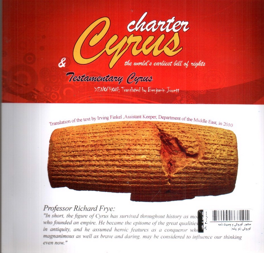 تصویر کتاب منشور کوروش و وصیت نامه کوروش (دو زبانه)