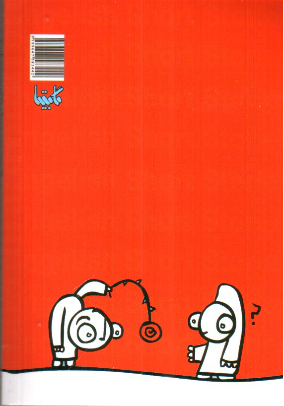 تصویر کتاب 40 داستان کوتاه انگلیسی