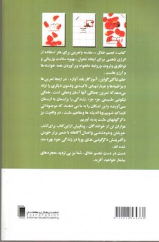 تصویر کتاب تجسم خلاق