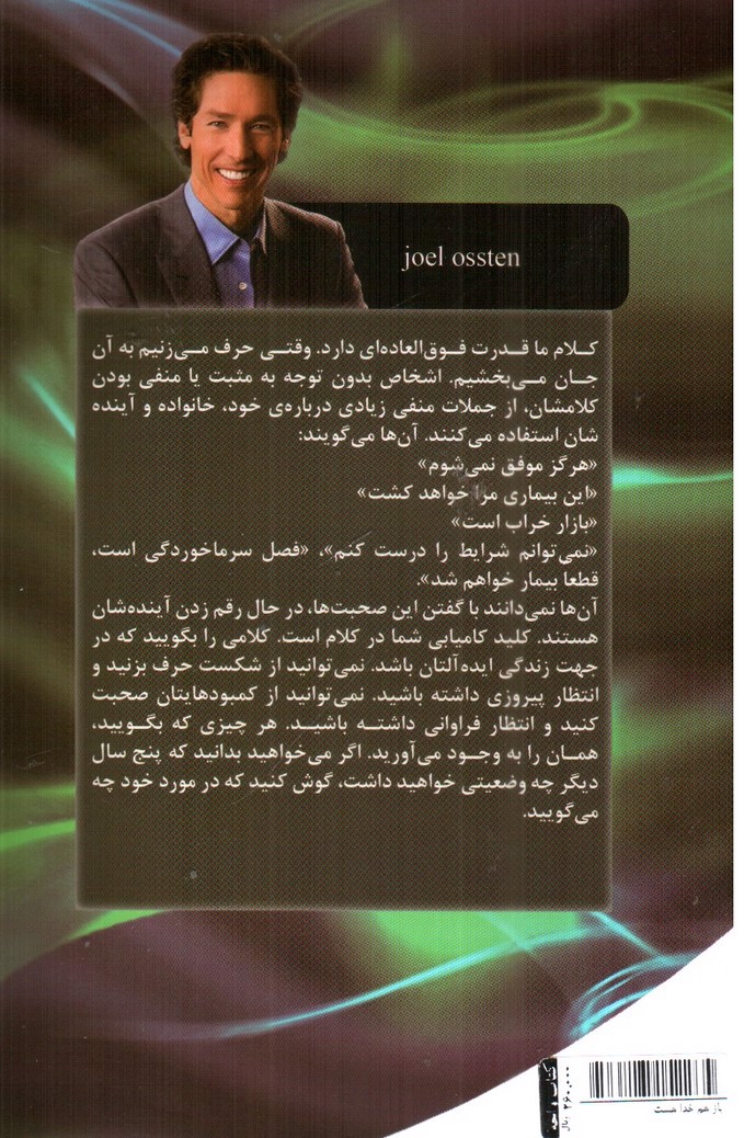 تصویر کتاب باز هم خدا هست