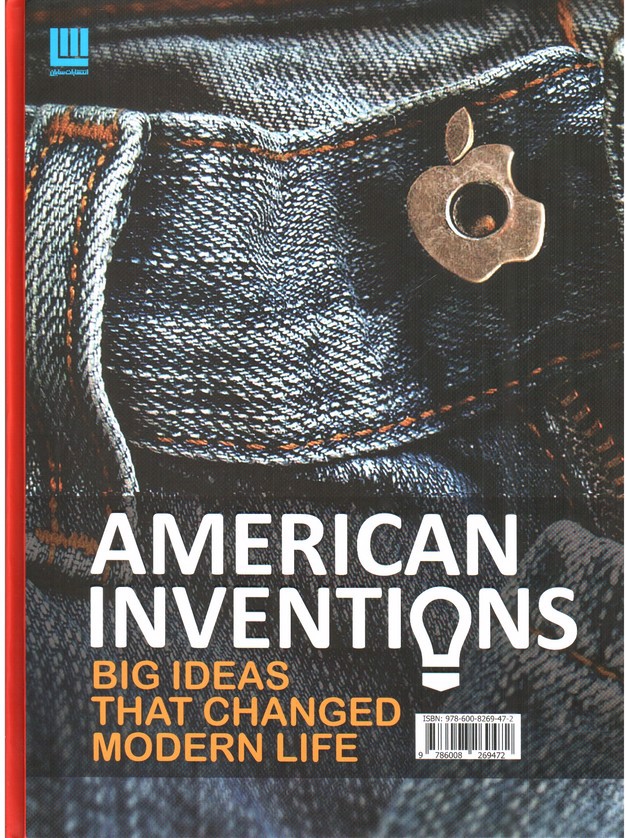 تصویر کتاب دانشنامه مصور اختراعات آمریکایی