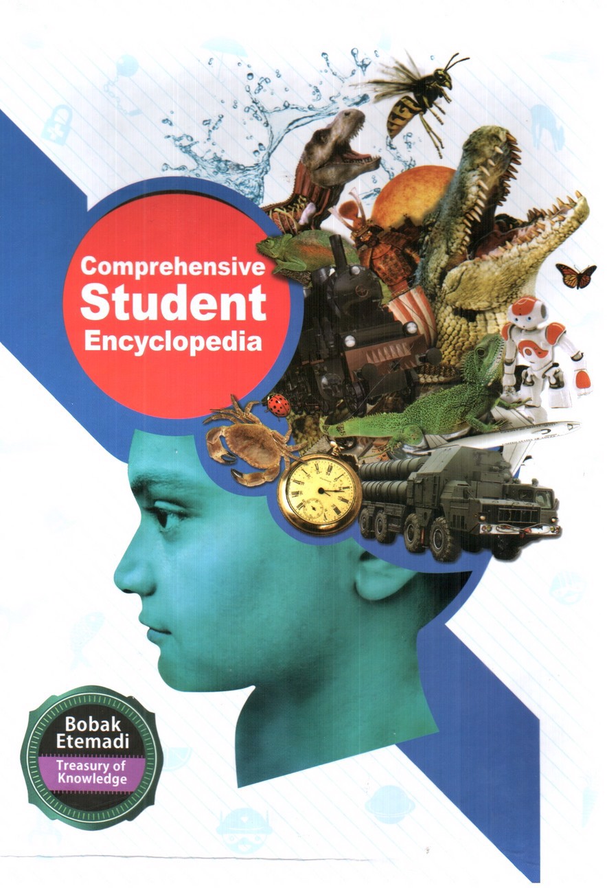 تصویر کتاب دانشنامه جامع دانش آموز (دو جلدی)
