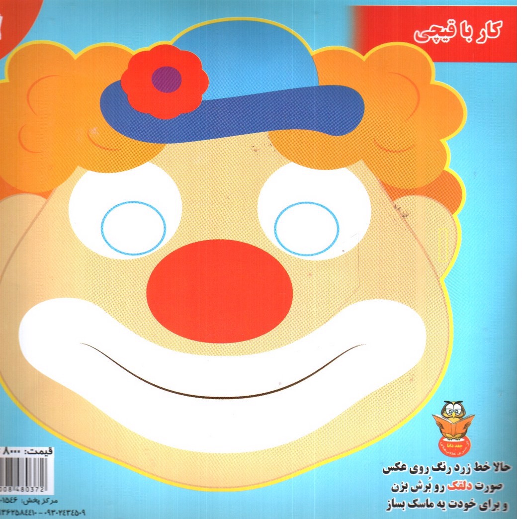 تصویر کتاب داستان های ناب لباس جدید امپراطور