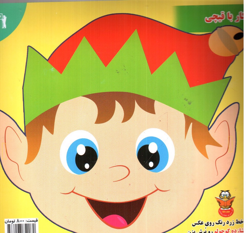 تصویر کتاب شازده کوچولو