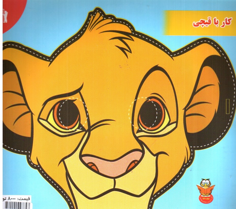 تصویر کتاب شیر شاه
