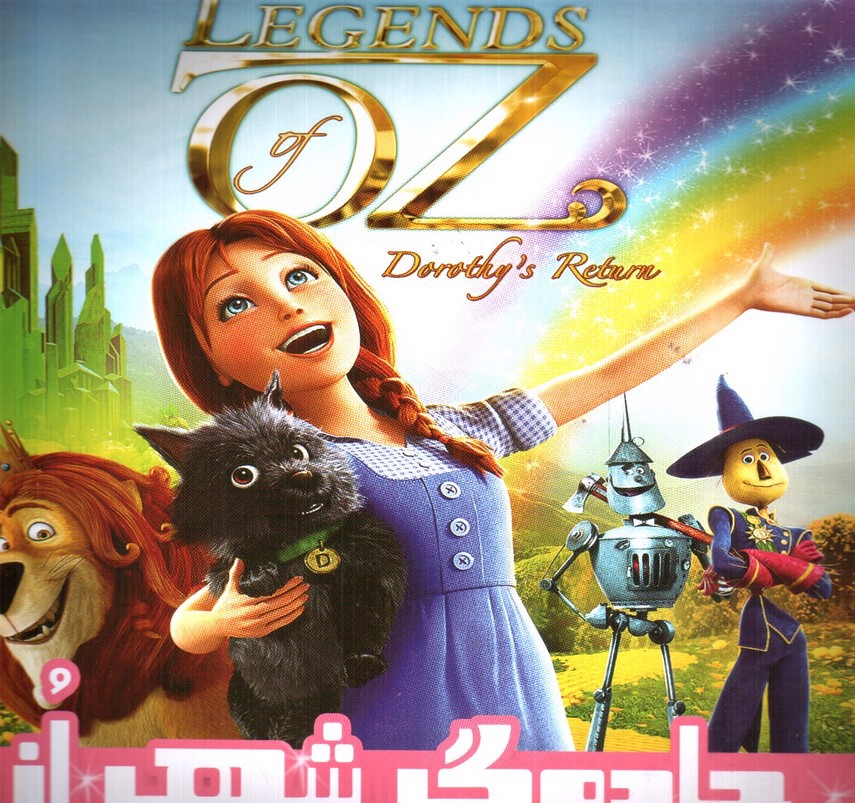 تصویر کتاب جادوگر شهر از