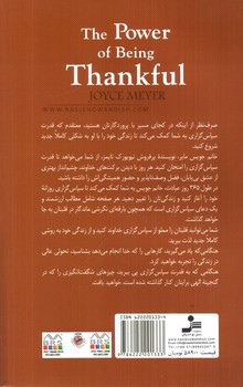 تصویر کتاب باران عشق سپاس گزاری