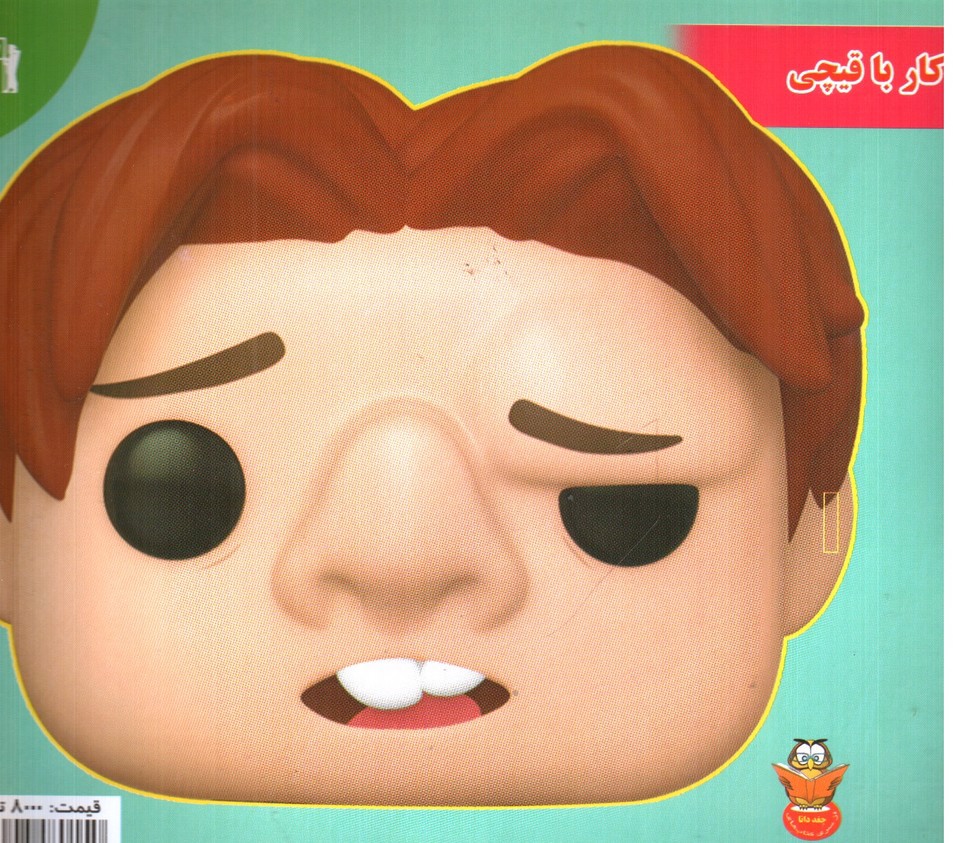 تصویر کتاب گوژپشت نوتردام