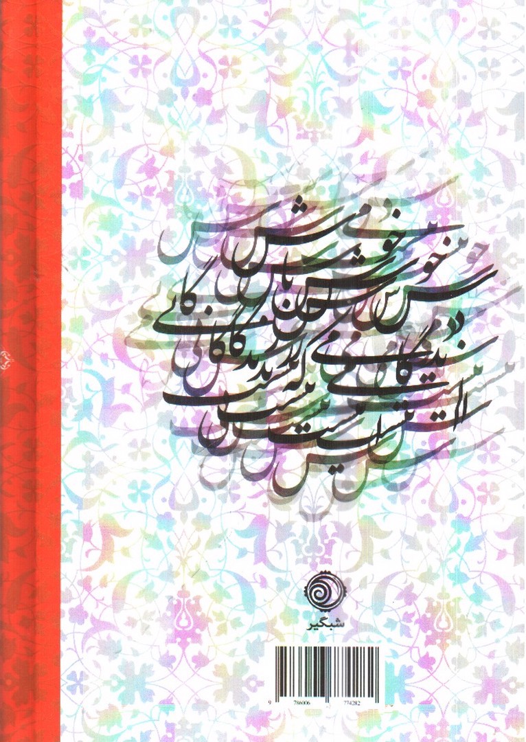 تصویر کتاب پک سه جلدی رباعیات خیام - دیوان حافظ و دو بیتی های بابا طاهر