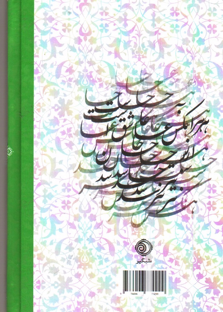 تصویر کتاب پک سه جلدی رباعیات خیام - دیوان حافظ و دو بیتی های بابا طاهر