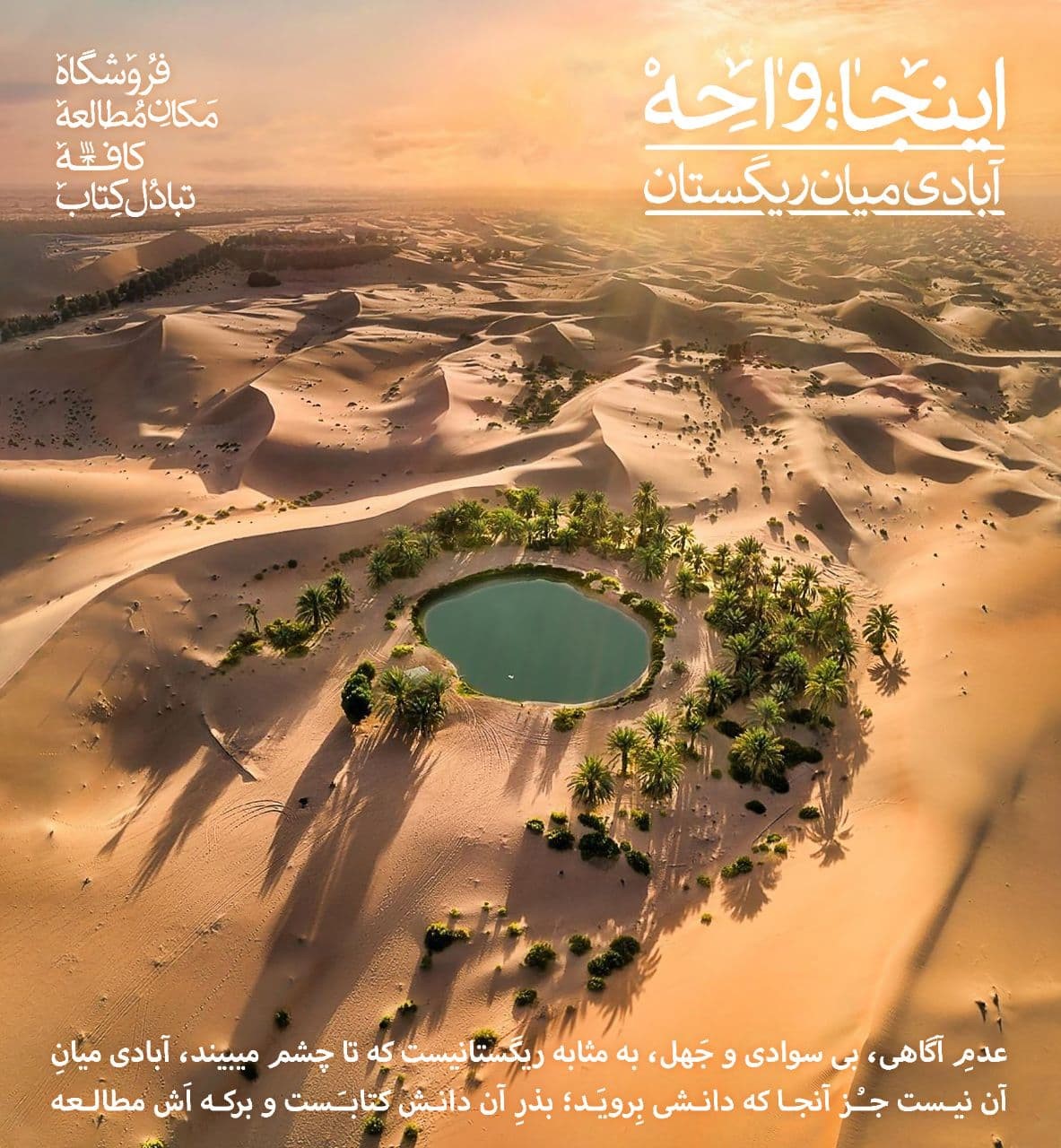 تصویر کتاب نهج البلاغه